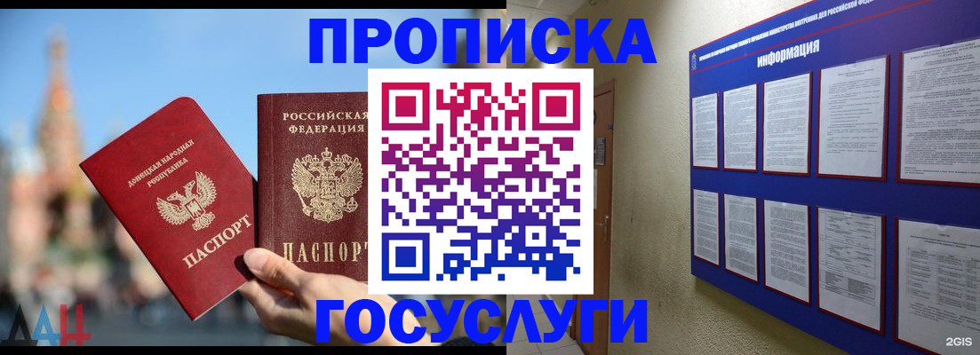 где прописаться в Лесосибирске