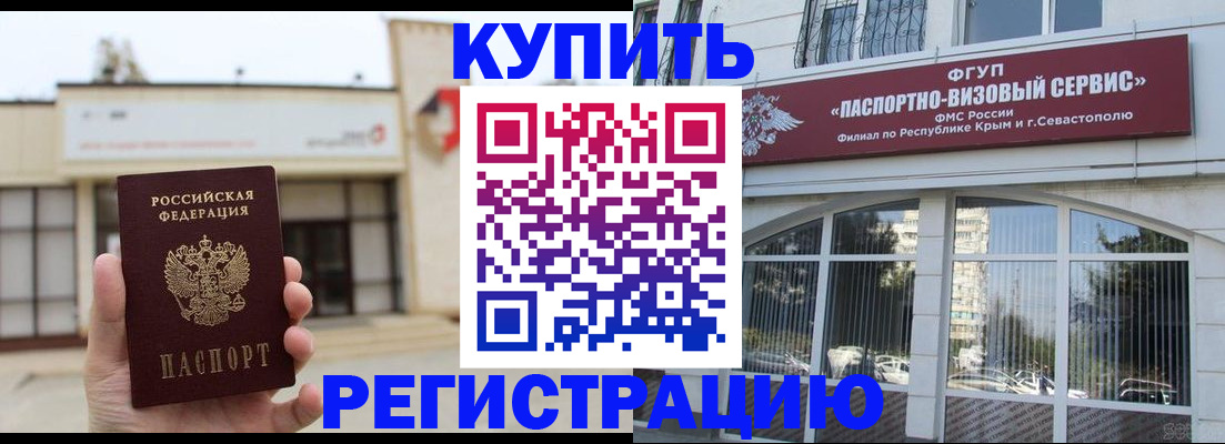 прописка законно в Лесосибирске