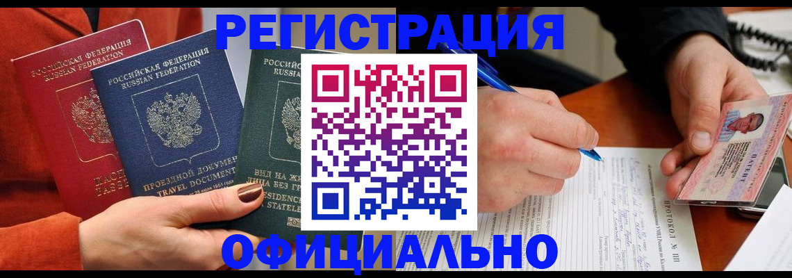 временная регистрация надежно в Лесосибирске